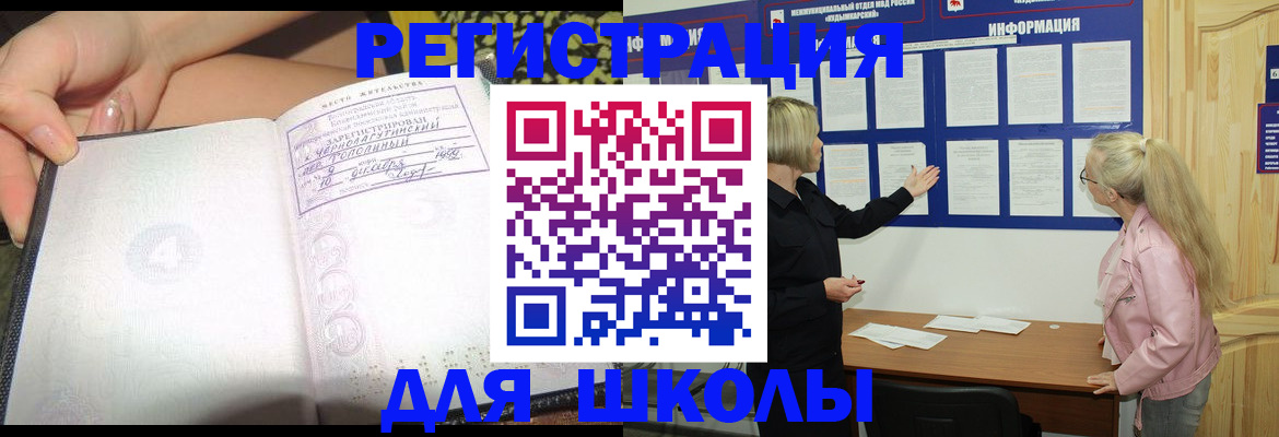 миграционный учет в Гвардейске