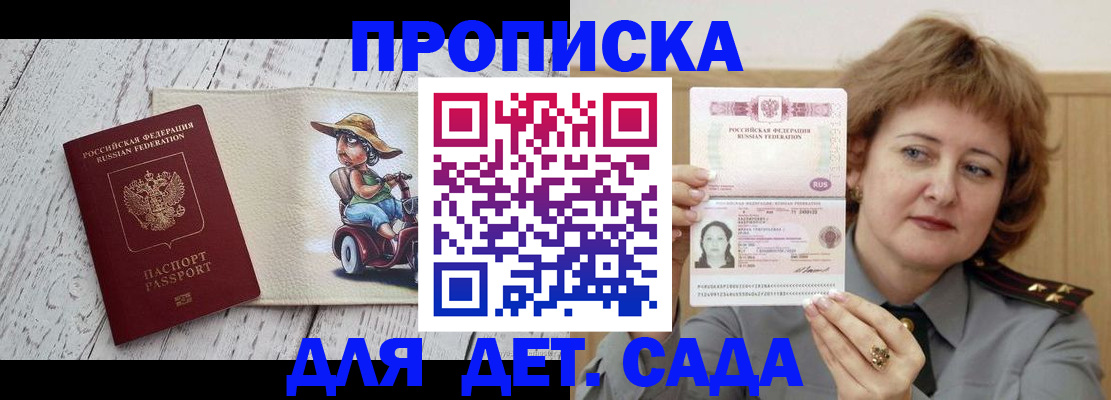 временная регистрация собственник в Гвардейске